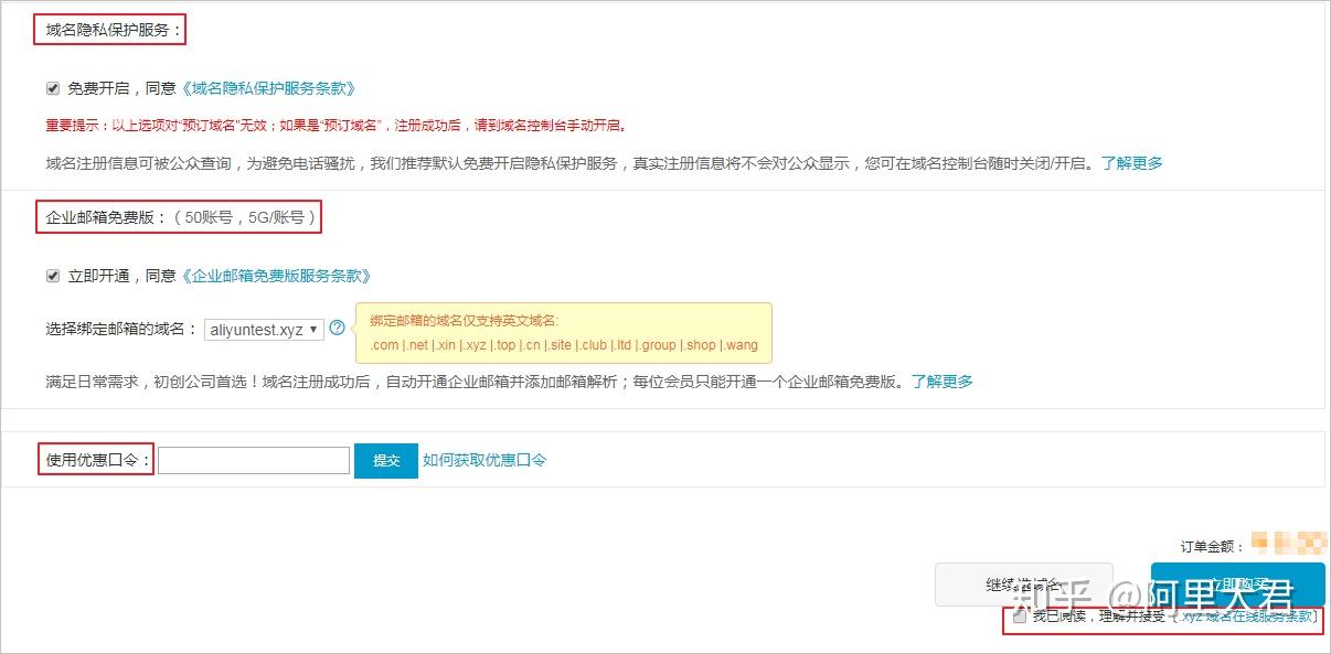 怎么自己做域名,域名注册流程 第3张 怎么自己做域名,域名注册流程 第3张