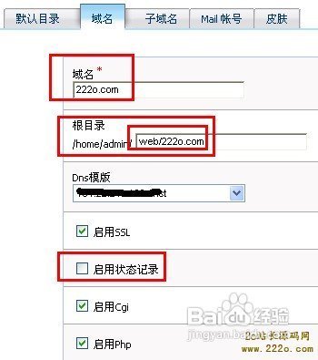 网站怎么添加域名,网站添加域名步骤 第1张 网站怎么添加域名,网站添加域名步骤 第1张