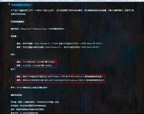 wow电脑配置要求高吗,wow电脑配置