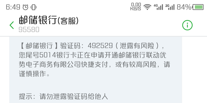 为何未借分期贷款却出现扣款现象?分期扣款原因揭秘! 第2张 为何未借分期贷款却出现扣款现象?分期扣款原因揭秘! 第2张