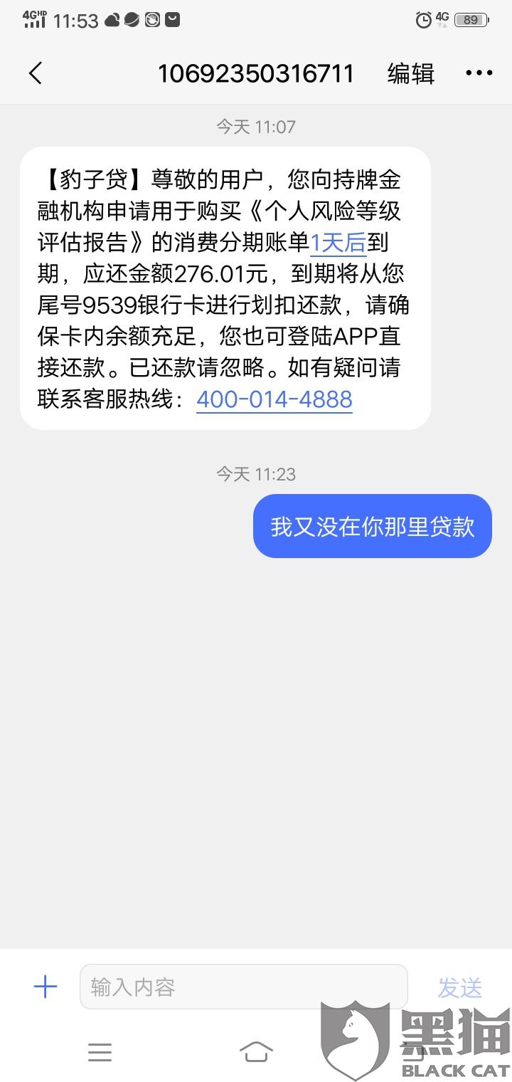 为何未借分期贷款却出现扣款现象?分期扣款原因揭秘! 第1张 为何未借分期贷款却出现扣款现象?分期扣款原因揭秘! 第1张