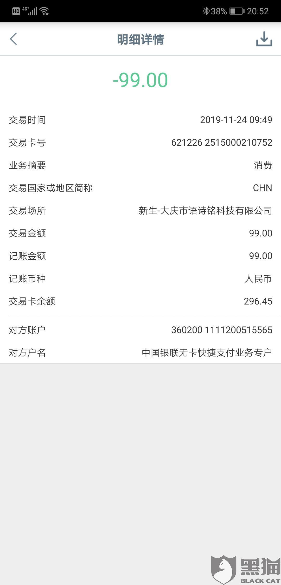 为何未借分期贷款却出现扣款现象?分期扣款原因揭秘! 第3张 为何未借分期贷款却出现扣款现象?分期扣款原因揭秘! 第3张