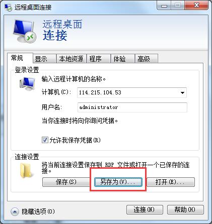 远程创建服务器的方法和步骤有哪些疑问? 第1张 远程创建服务器的方法和步骤有哪些疑问? 第1张