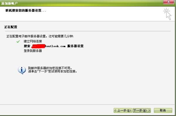 outlook邮箱发送服务器设置正确了吗?为何总是发送失败? 第3张 outlook邮箱发送服务器设置正确了吗?为何总是发送失败? 第3张