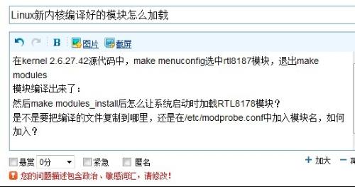 linux模块如何编译错误 第3张 linux模块如何编译错误 第3张