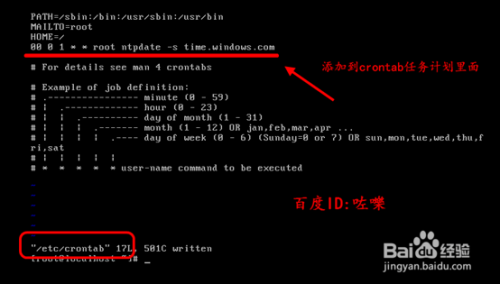 如何同步linux的时间同步