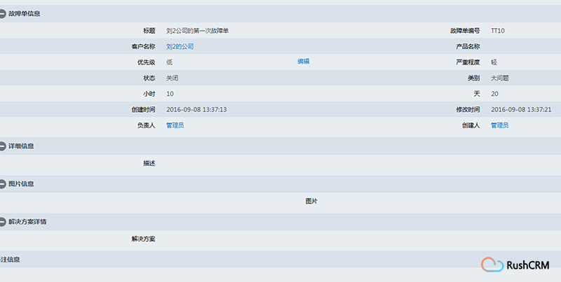Java客户管理类如何编写