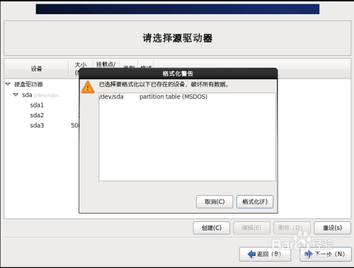 Linux怎么安装软件? 第3张 Linux怎么安装软件? 第3张