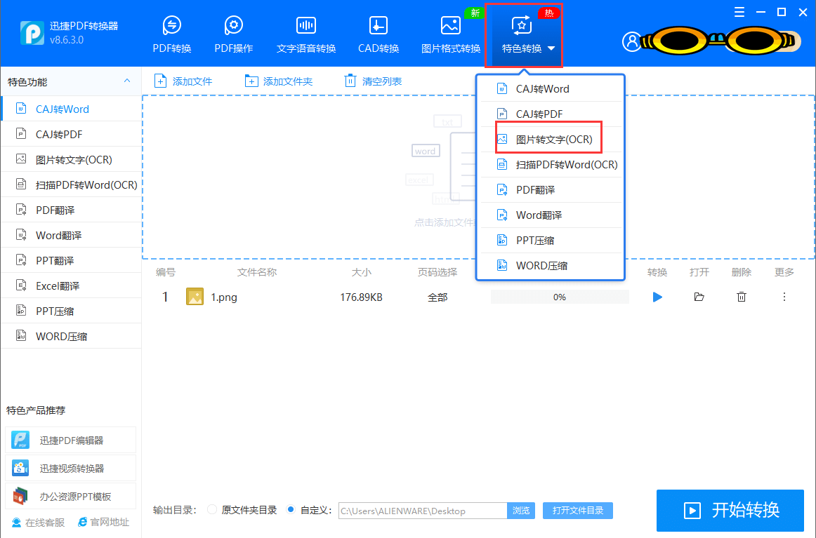 如何将GIF图片中的文字准确转换成Word文档? 第2张 如何将GIF图片中的文字准确转换成Word文档? 第2张
