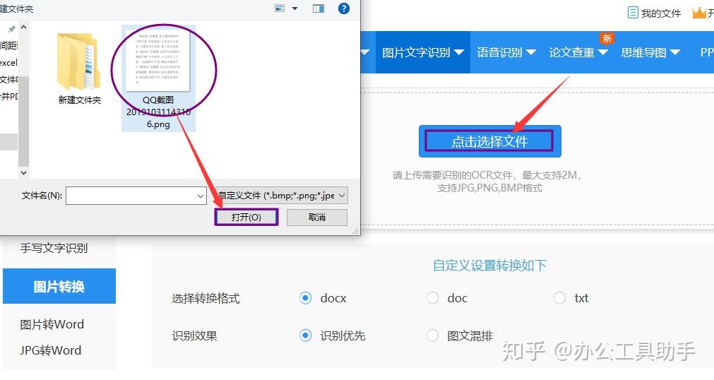 如何将GIF图片中的文字准确转换成Word文档? 第3张 如何将GIF图片中的文字准确转换成Word文档? 第3张