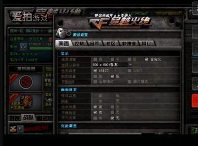 cf要什么配置,cf游戏配置要求