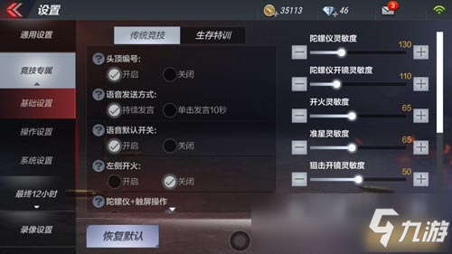 cf要什么配置,cf游戏配置要求