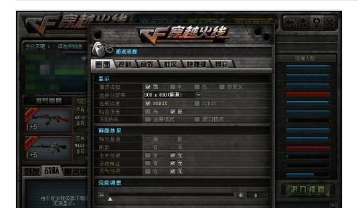 cf要什么配置,cf游戏配置要求