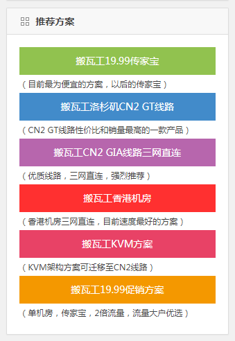 #补货通知#:搬瓦工限量版VPS,香港/日本/美国/澳大利亚/迪拜/等