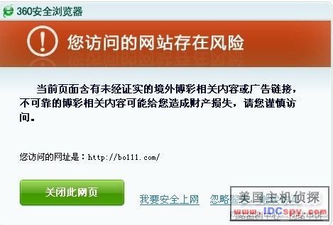 点开这个网址的域名后,为什么会出现异常情况? 第2张 点开这个网址的域名后,为什么会出现异常情况? 第2张