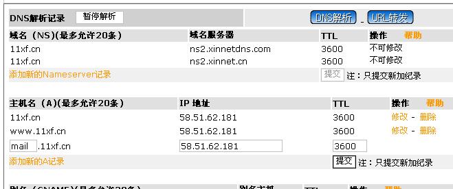 租赁虚拟主机日租价格多少？ 第3张