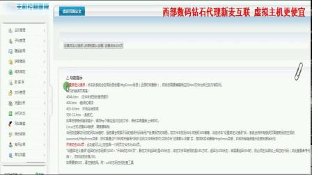 虚拟主机能开吗知乎推荐 第2张 虚拟主机能开吗知乎推荐 第2张