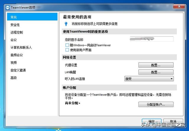 为何我的teamviewer总是无法连接服务器?故障排查指南全解析! 第1张 为何我的teamviewer总是无法连接服务器?故障排查指南全解析! 第1张