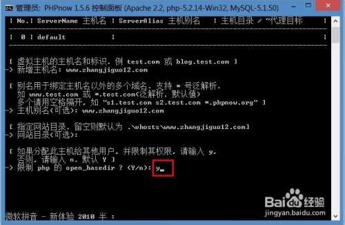 万网虚拟主机如何开启PHP环境下SSL加密?详细步骤解答! 第2张 万网虚拟主机如何开启PHP环境下SSL加密?详细步骤解答! 第2张