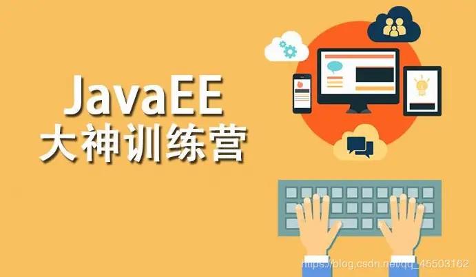Java入门神器是否真的适合初学者?效果如何?