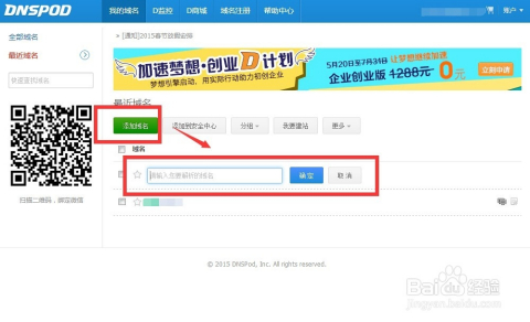 新网域名泛解析怎么设置?新网域名泛解析教程 第3张 新网域名泛解析怎么设置?新网域名泛解析教程 第3张
