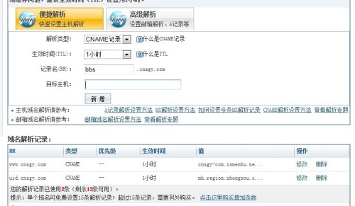 域名需要主机吗,域名和主机是什么关系 第1张 域名需要主机吗,域名和主机是什么关系 第1张