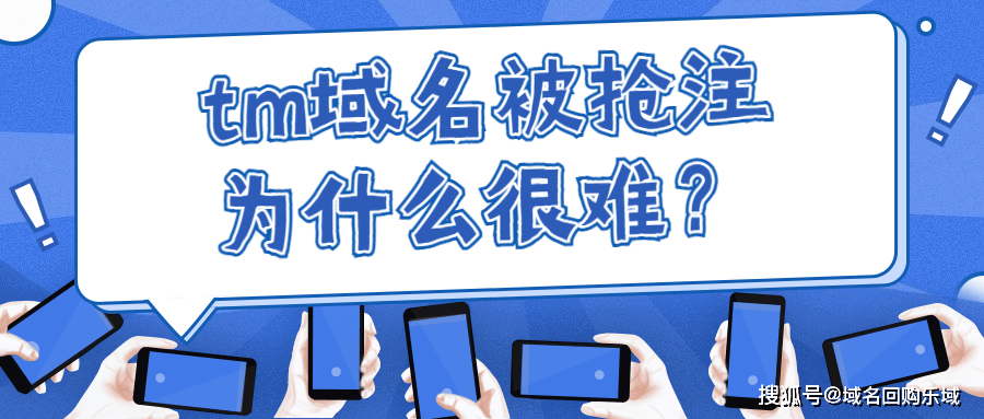 tm是什么域名,tm域名是什么意思 第1张 tm是什么域名,tm域名是什么意思 第1张