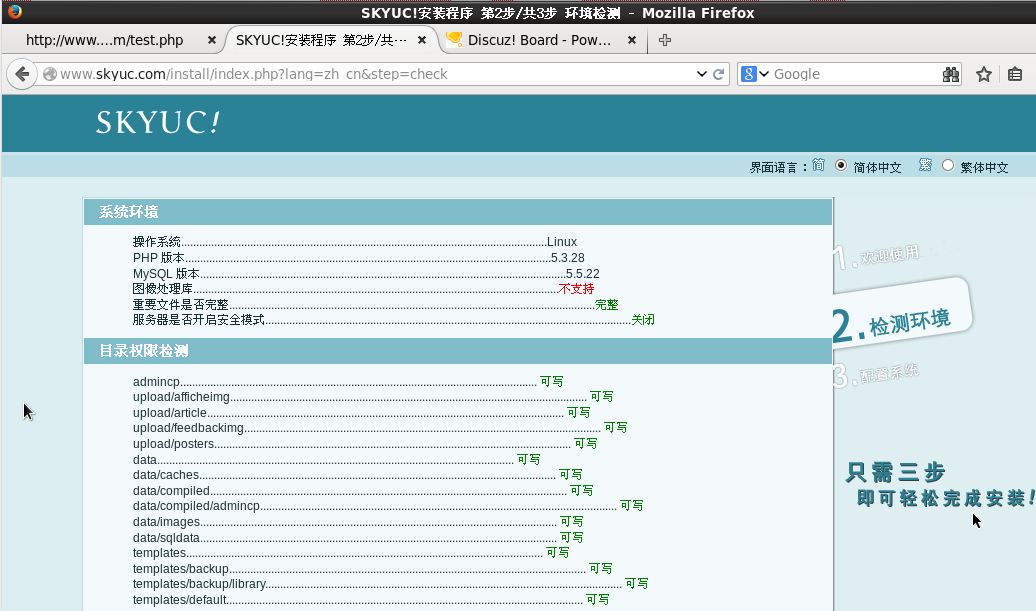 Linux安装缺失库文件解决