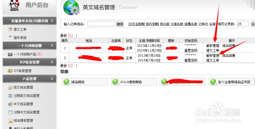 35域名解析失败怎么办？域名解析不生效