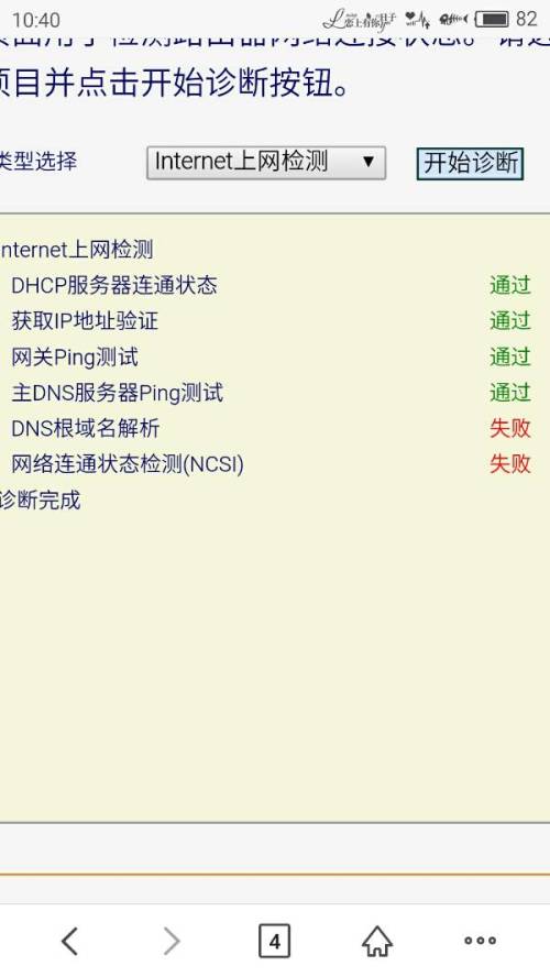 域名解析管理,域名解析失败怎么办 第3张 域名解析管理,域名解析失败怎么办 第3张
