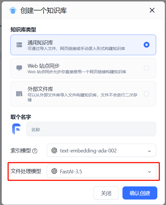Dify和FastGPT哪个搭建知识库更方便 第1张 Dify和FastGPT哪个搭建知识库更方便 第1张