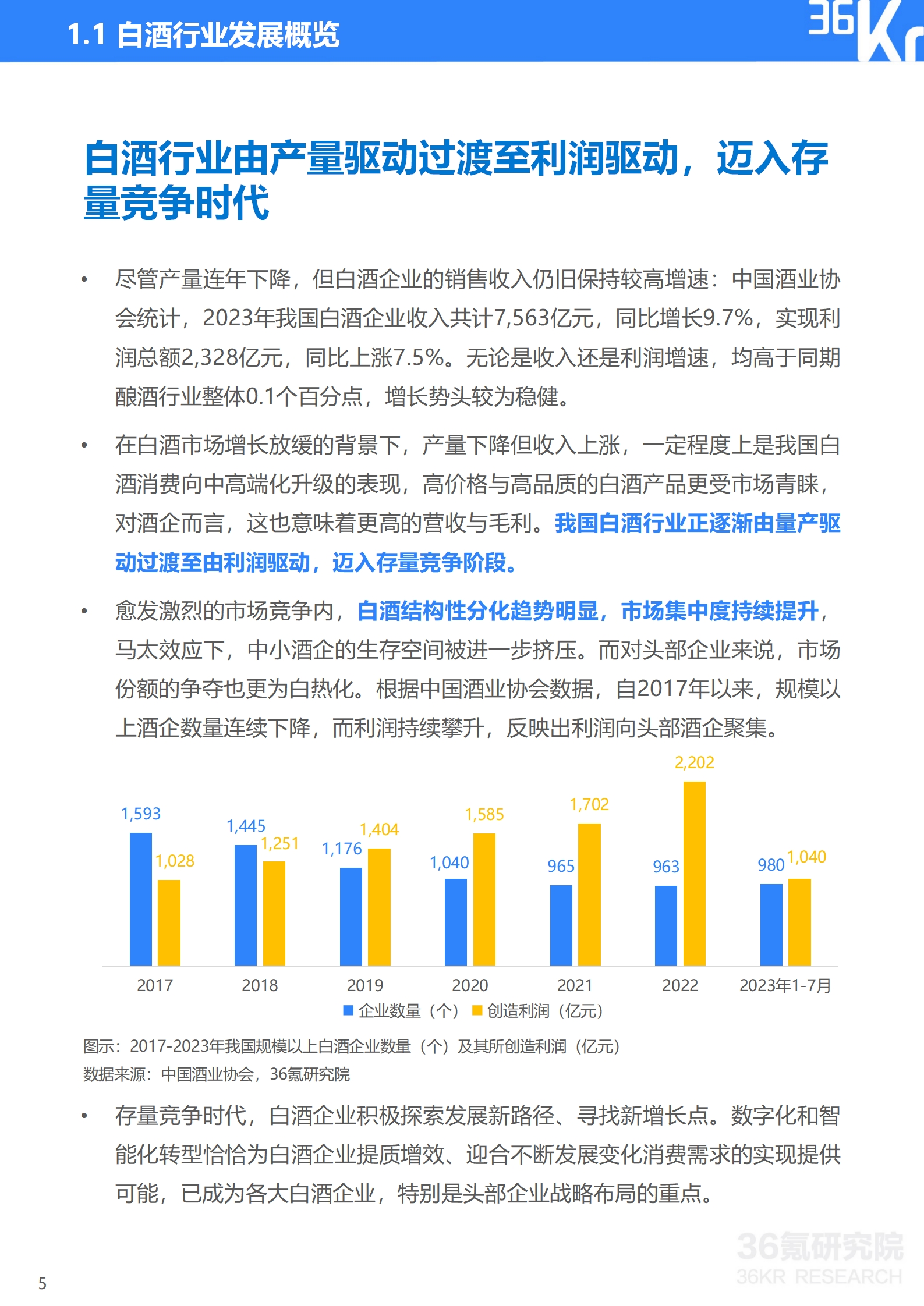 公有云接受度为何逐年攀升?企业数字化转型背后的关键因素是什么? 第2张 公有云接受度为何逐年攀升?企业数字化转型背后的关键因素是什么? 第2张