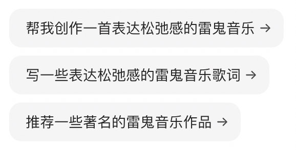 Suno和Udio哪个生成的音乐更好听,AI音乐生成器哪个好用 第3张 Suno和Udio哪个生成的音乐更好听,AI音乐生成器哪个好用 第3张