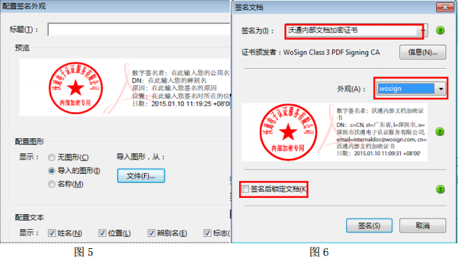 PDF签名无效的SSL证书 第3张 PDF签名无效的SSL证书 第3张