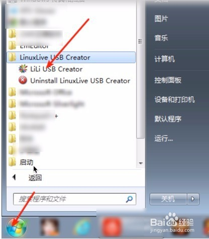如何通过u盘装linux转 第3张 如何通过u盘装linux转 第3张