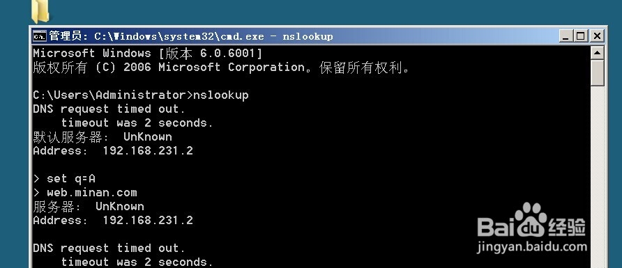如何通过IP查询域名DNS?域名解析记录查询方法