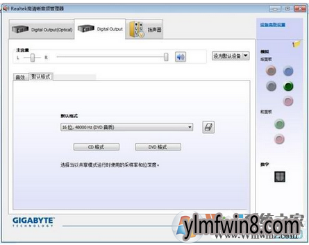 realtek高清晰音频配置怎么用,realtek高清晰音频配置 第1张 realtek高清晰音频配置怎么用,realtek高清晰音频配置 第1张