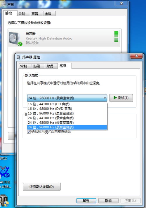 realtek高清晰音频配置怎么用,realtek高清晰音频配置 第2张 realtek高清晰音频配置怎么用,realtek高清晰音频配置 第2张