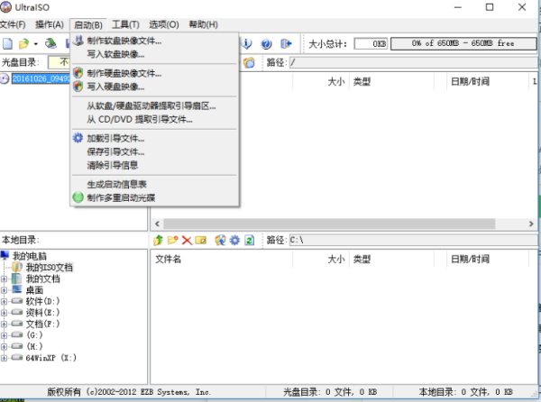 如何从u盘启动linux系统文件