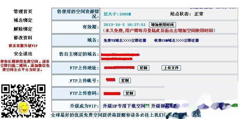ftpit:2019年情人节5折,推荐用来建站,便宜、稳定的VPS商家