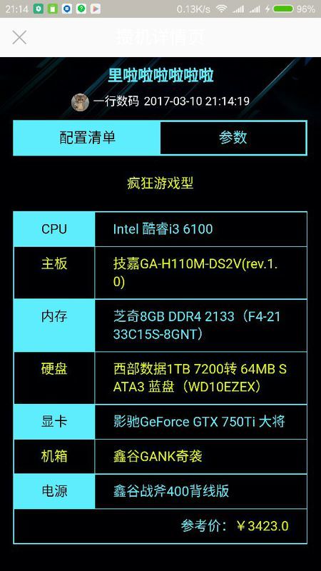 2017配置电脑主机，2017年电脑主机配置推荐