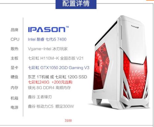 2017配置电脑主机,2017年电脑主机配置推荐 第3张 2017配置电脑主机,2017年电脑主机配置推荐 第3张