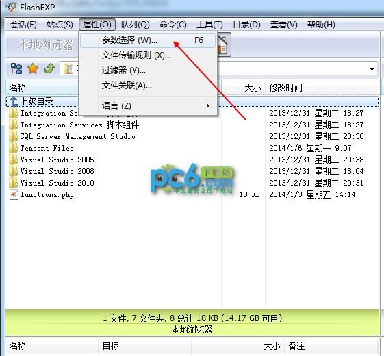 FlashFXP FTP服务器使用中遇到问题?30秒内帮你解答常见疑问!