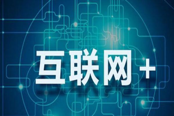 互联网营销如何实现数字转型?企业数字化转型成功案例 第3张 互联网营销如何实现数字转型?企业数字化转型成功案例 第3张