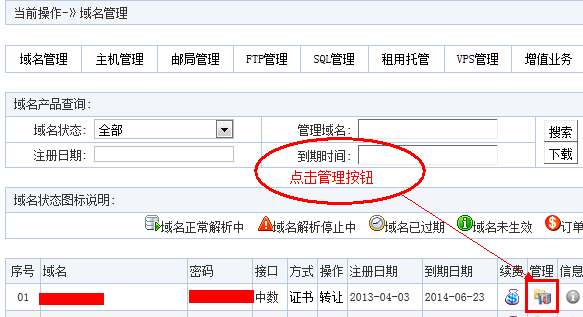 中国数据域名管理是什么,中国数据域名管理 第2张 中国数据域名管理是什么,中国数据域名管理 第2张
