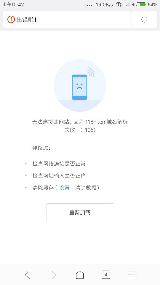 域名解析rr是什么意思?域名解析失败怎么办 第3张 域名解析rr是什么意思?域名解析失败怎么办 第3张
