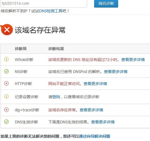 godaddy主机绑定域名 第2张 godaddy主机绑定域名 第2张