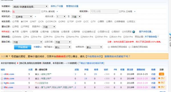 雄安中文域名怎么注册?雄安中文域名注册费用及流程 第1张 雄安中文域名怎么注册?雄安中文域名注册费用及流程 第1张