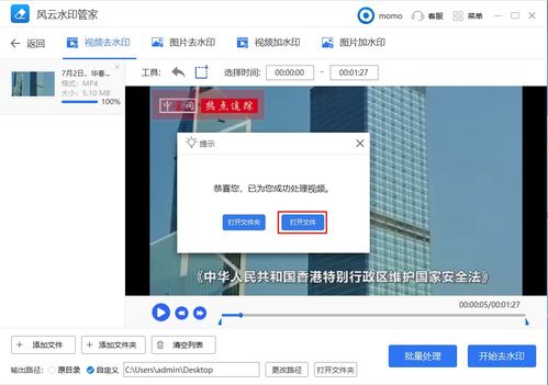 大模型能帮我把一段视频去水印吗,视频去水印 第1张 大模型能帮我把一段视频去水印吗,视频去水印 第1张