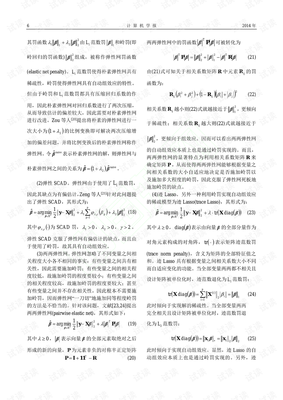 大模型能帮我把一个正则表达式写成更简洁吗,正则表达式简化技巧 第1张 大模型能帮我把一个正则表达式写成更简洁吗,正则表达式简化技巧 第1张